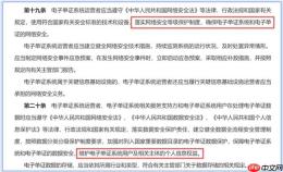 电子单证新规正式施行:企业选型,为什么要先看CA牌照? - php中文网