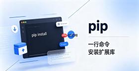 pip怎么安装pyyaml