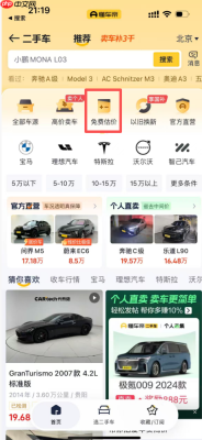 二手车交易破两千万辆,2026个人卖车在哪个渠道卖价更高? - php中文网