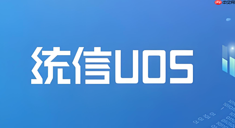 统信uos如何清理浏览器缓存数据