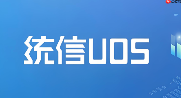 统信uos如何清理浏览器缓存数据