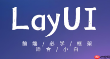 layui laydate怎么设置只能选择今天以后的日期？