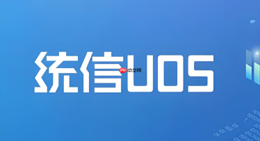 统信uos怎么给显卡驱动设置全局性能