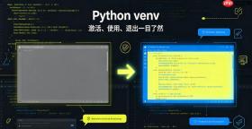 windows10环境下python venv报错解决方法