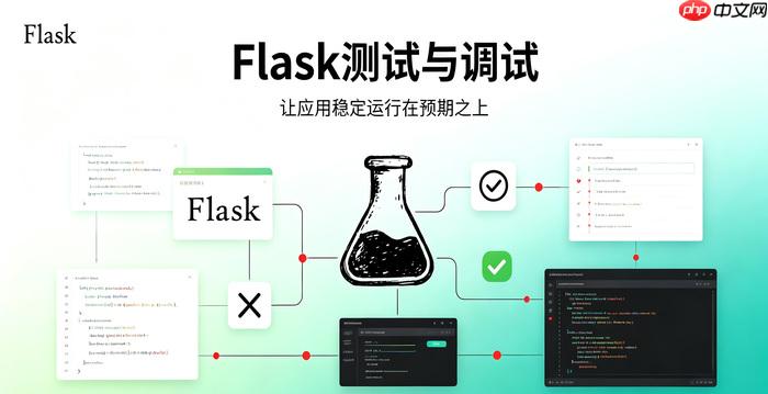 flask怎么实现用户登录和注册功能