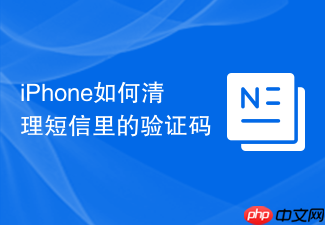 iPhoneSE微信怎么开启微信安全登录二次短信验证真实操作界面