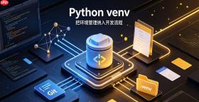 python venv启动不了提示系统找不到路径