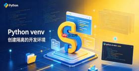 怎么把现有的库迁移到新的python venv