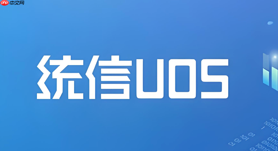 uos系统显卡驱动安装程序无法启动怎么解