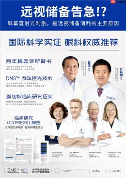孩子总是喜欢看电子产品电,远视储备被屏幕蚕食:梅奥诊所眼镜让爱看屏的家长安心 - php中文网