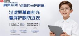 孩子总是喜欢看电子产品电,远视储备被屏幕蚕食:梅奥诊所眼镜让爱看屏的家长安心 - php中文网