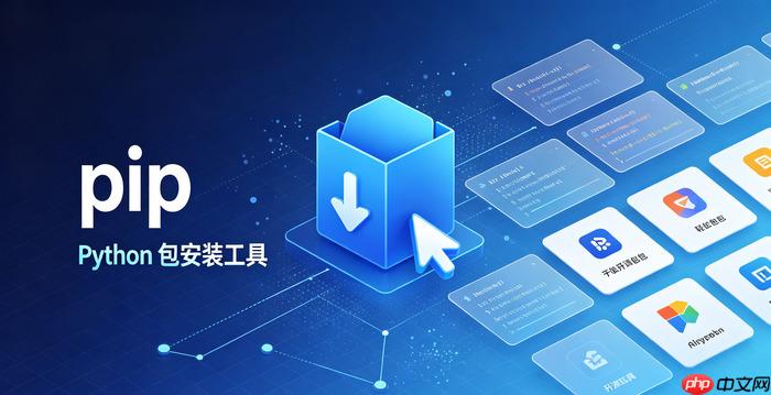 pip怎么安装开发版(dev)的包