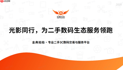 二手相机回收平台选哪个?四年老用户的真实出坑经验 - php中文网