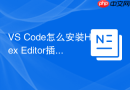 vs code怎么安装hex editor插件