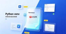 python venv创建时如何跳过pip安装