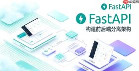 fastapi怎么使用jwt实现用户登录与token验证