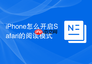 iphone怎么开启safari的阅读模式