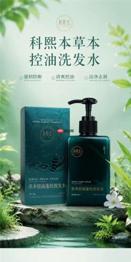 早八地铁挤出一身汗,油头通勤党的控油蓬松洗发水选择 - php中文网