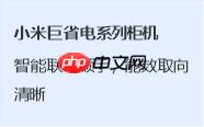 美的风尊二代升级为风尊三代|双十一西晒房空调推荐:问题出在外机 - php中文网