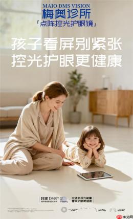 总揉眼、老眨眼，是累了？远视储备偏紧的家庭注意，梅奥诊所眼镜帮助儿童守护远视储备 - php中文网
