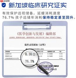总揉眼、老眨眼，是累了？远视储备偏紧的家庭注意，梅奥诊所眼镜帮助儿童守护远视储备 - php中文网
