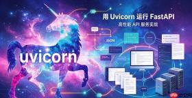 Uvicorn与HTTP/2协议支持情况