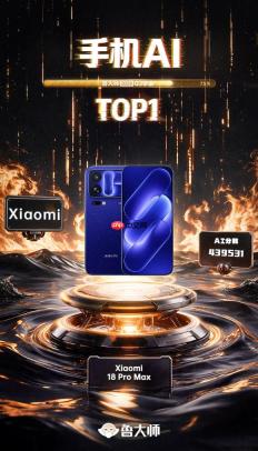 鲁大师2026年手机Q3季报:天玑9600 Pro助力vivo拿下性能榜首,OPPO继续斩获流畅双榜冠军 - php中文网