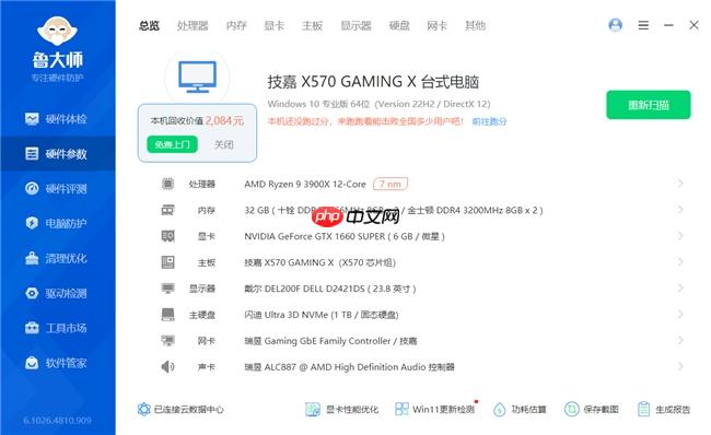 矿卡、翻新卡、虚假配置如何识别?五步证据链核验法 - php中文网