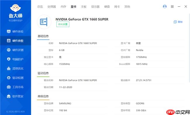 矿卡、翻新卡、虚假配置如何识别?五步证据链核验法 - php中文网