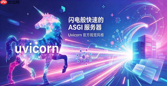 如何查看uvicorn的版本号