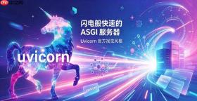 如何查看uvicorn的版本号