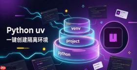 如何用uv快速切换不同版本的Python项目