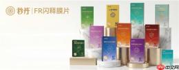 功能性食品剂型升级加速，伟博海泰以冻干口溶膜打造差异化体验 - php中文网