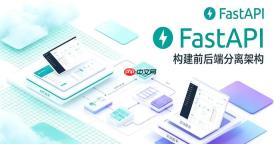 FastAPI怎么解决跨域OPTIONS预检请求失败问题