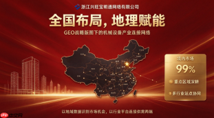 规模与匠心兼具,靠谱GEO服务商推荐——兴旺宝明通,让品牌被AI看见 - php中文网