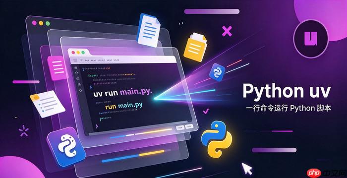 python uv如何清理无用的虚拟环境