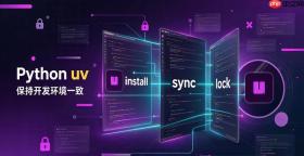 Python uv如何高效管理依赖更新频率