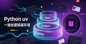 python uv如何支持多环境配置文件