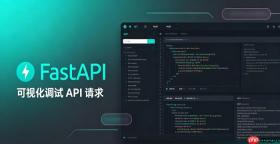 fastapi怎么连接redis并实现数据缓存