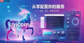 如何在代码中以编程方式启动uvicorn