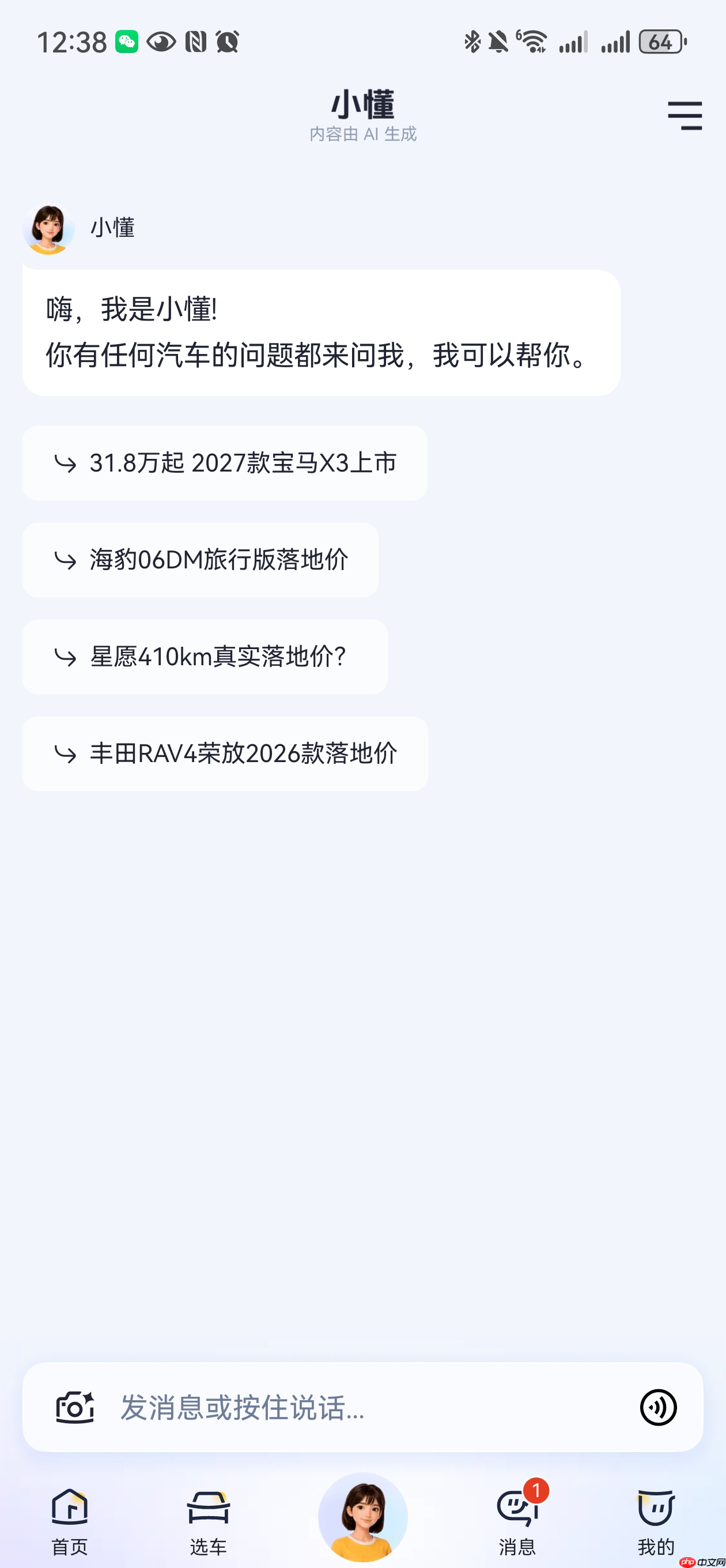 车上亮了个灯不认识?懂车帝教你几招快速找到答案 - php中文网