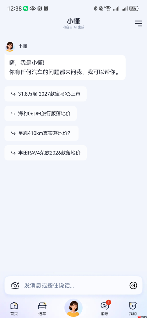 车上亮了个灯不认识？懂车帝教你几招快速找到答案 - php中文网