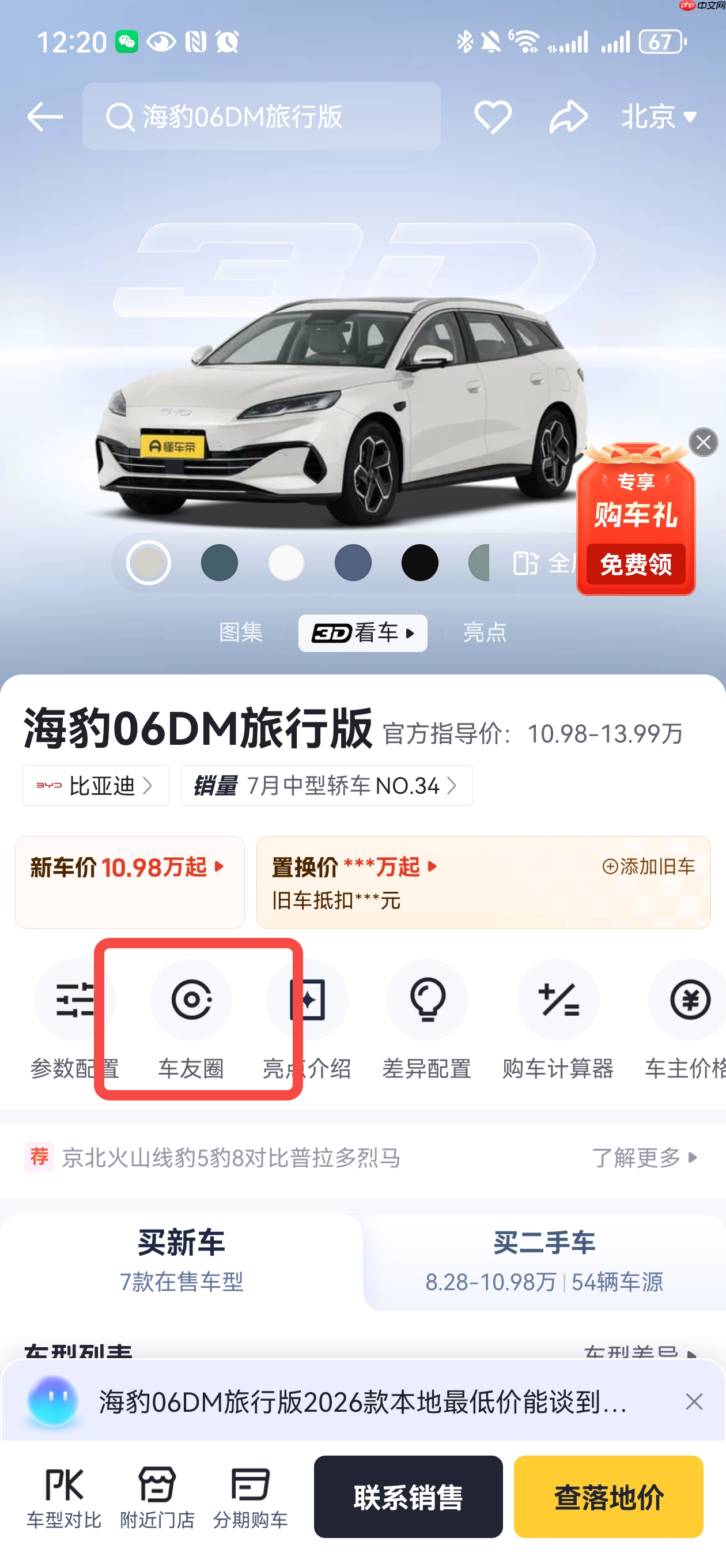 车上亮了个灯不认识?懂车帝教你几招快速找到答案 - php中文网