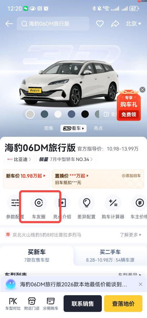 车上亮了个灯不认识？懂车帝教你几招快速找到答案 - php中文网