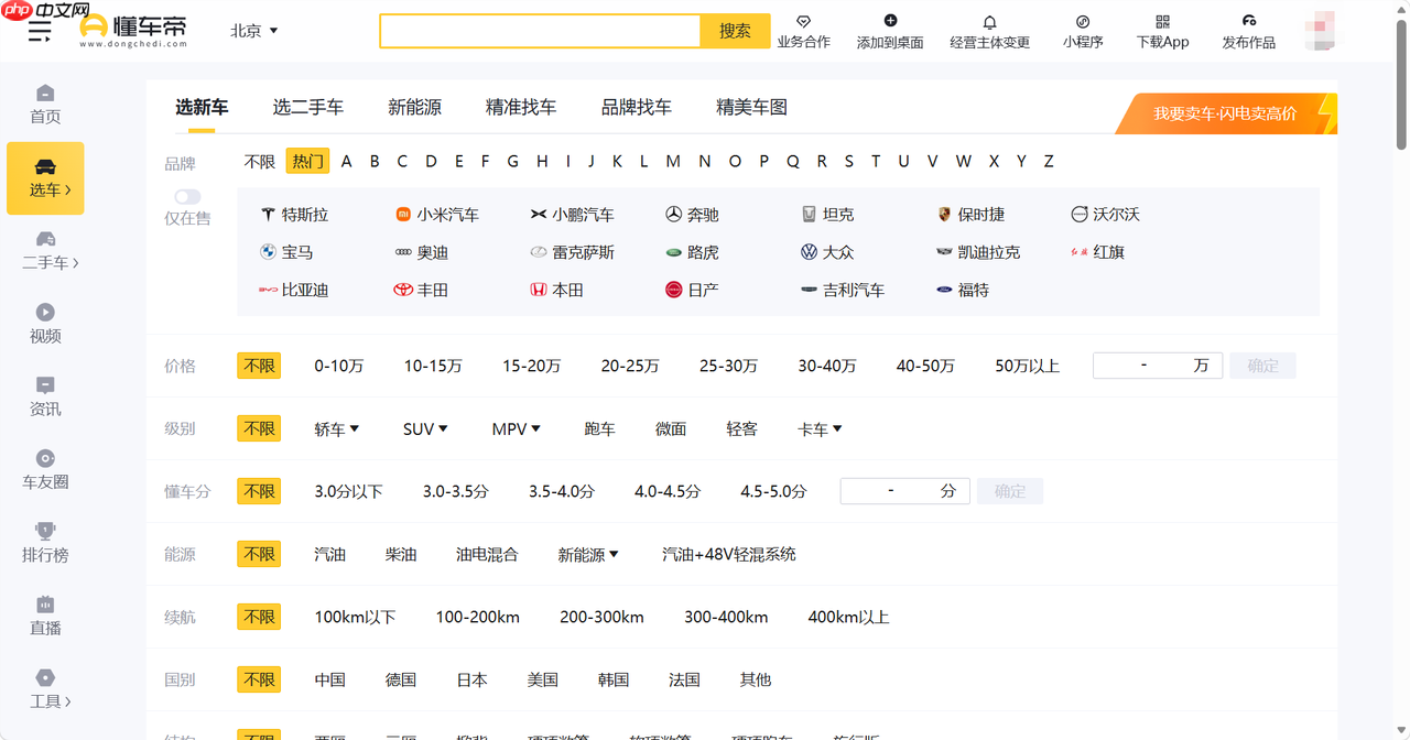 车上亮了个灯不认识?懂车帝教你几招快速找到答案 - php中文网