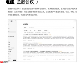 AI能自动整理会议录音吗？推荐库库AI会议助手：自动转写、智能纪要与归档复盘实测 - php中文网