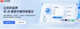 AI营销怎么做？江苏企业AI营销的钱该花在哪？——2026微盟星启GEO江苏观察 - php中文网