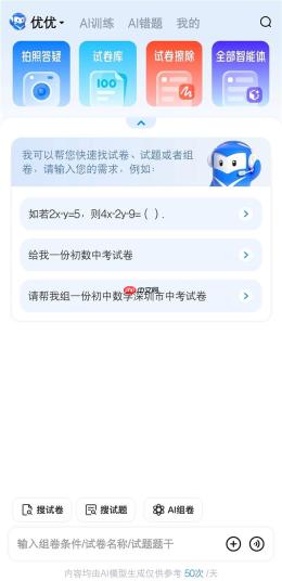 数学题拍照出解析的软件有哪些？别只盯答案，解法适配才关键 - php中文网