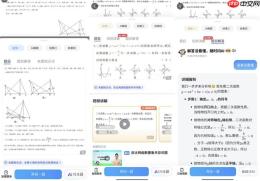 数学题拍照出解析的软件有哪些？别只盯答案，解法适配才关键 - php中文网