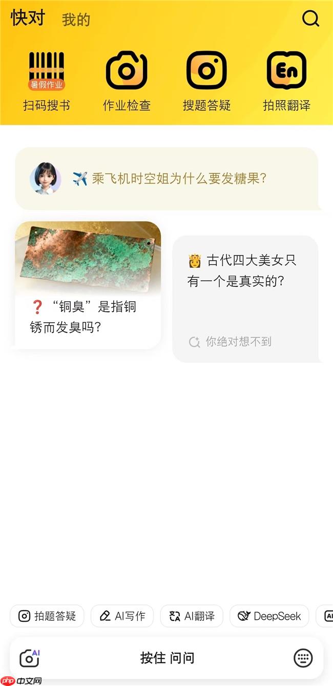 数学题拍照出解析的软件有哪些?别只盯答案,解法适配才关键 - php中文网